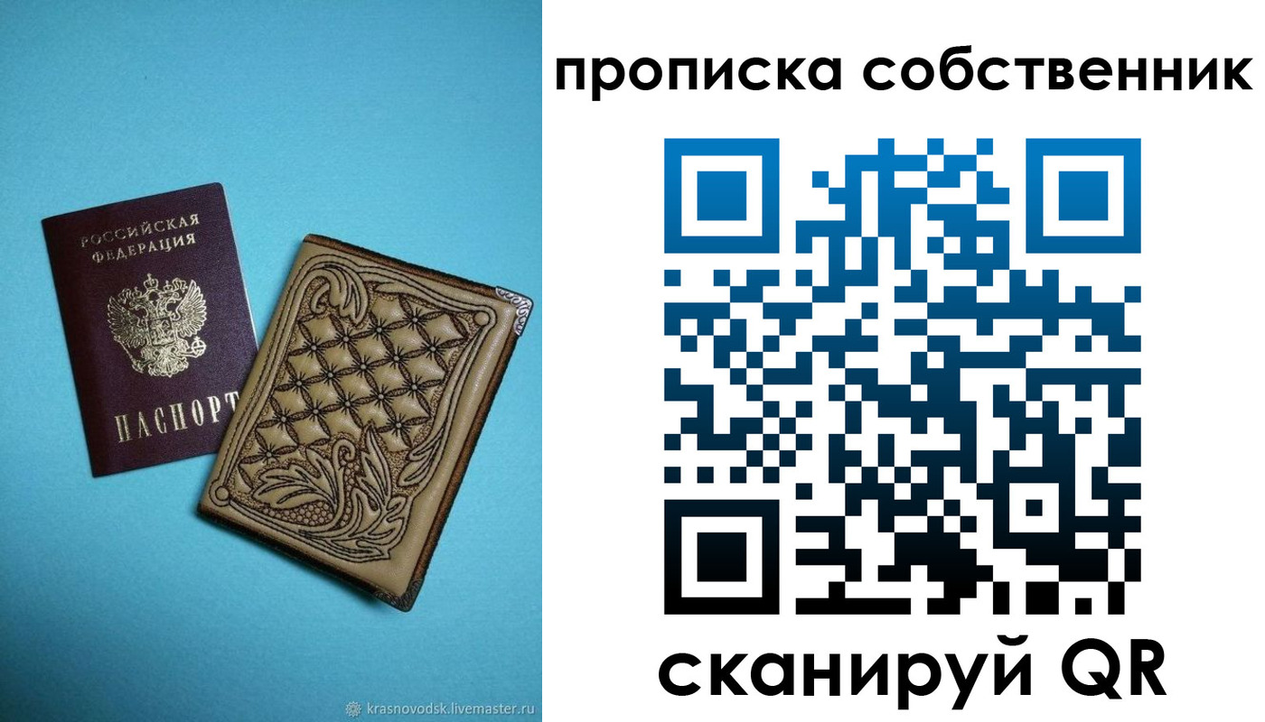 временная регистрация поиск в Тихорецке