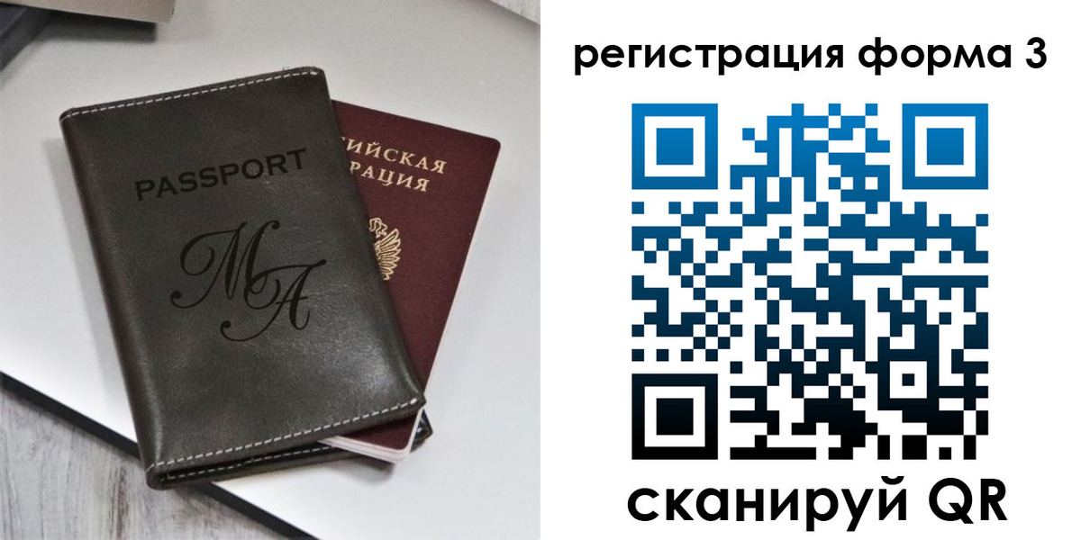 регистрация для дет. сада в Тихорецке