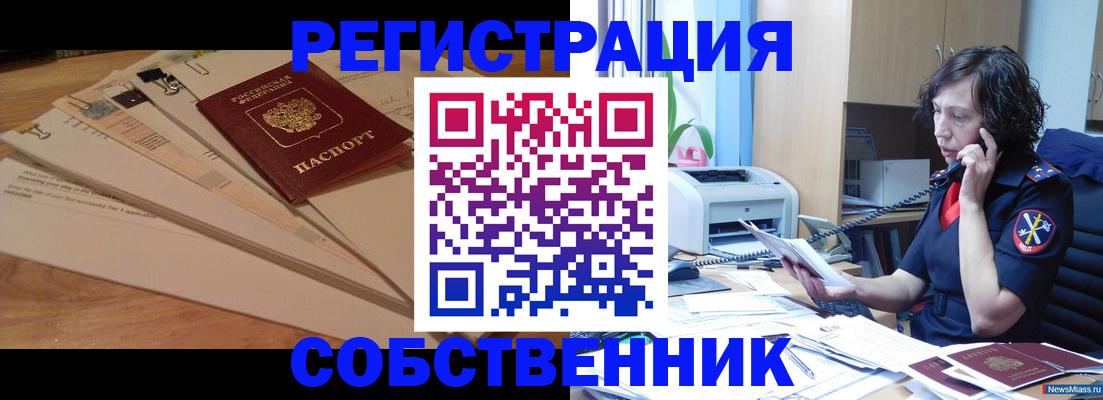 прописка штамп в Тихорецке