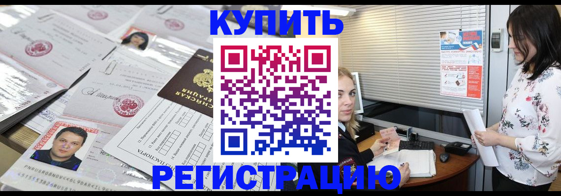 временная регистрация адрес в Тихорецке