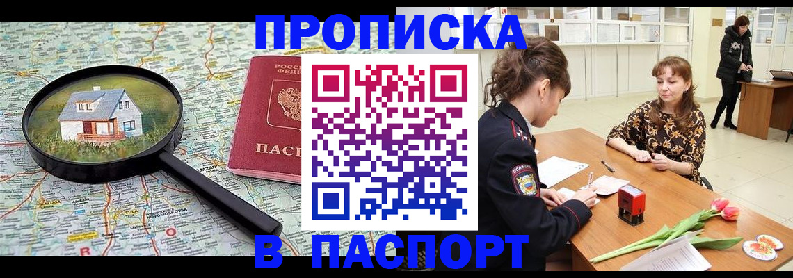 временная регистрация гарантия в Тихорецке